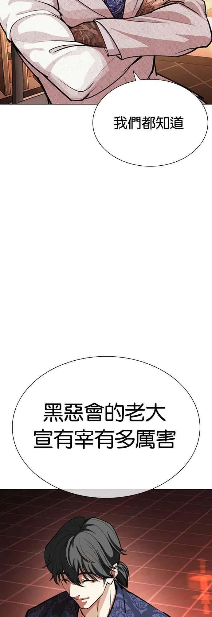 [第559话] 仁川 [02] 第34页