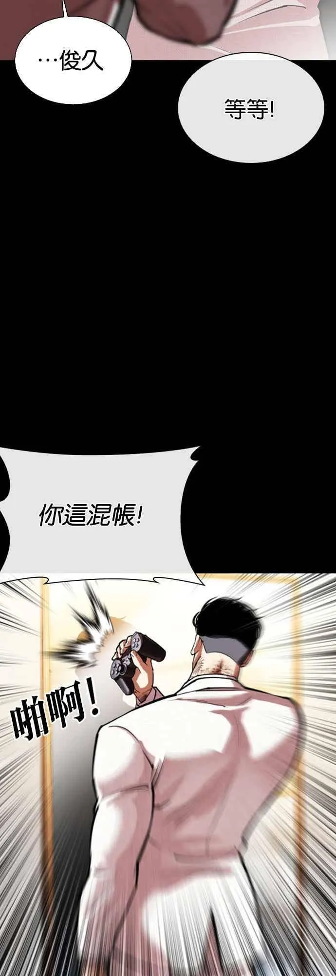 [第559话] 仁川 [02] 第14页