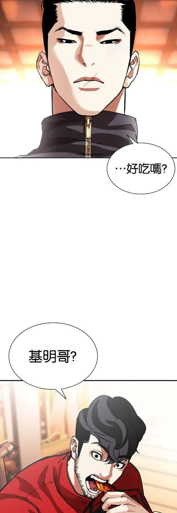 [第559话] 仁川 [02] 第67页