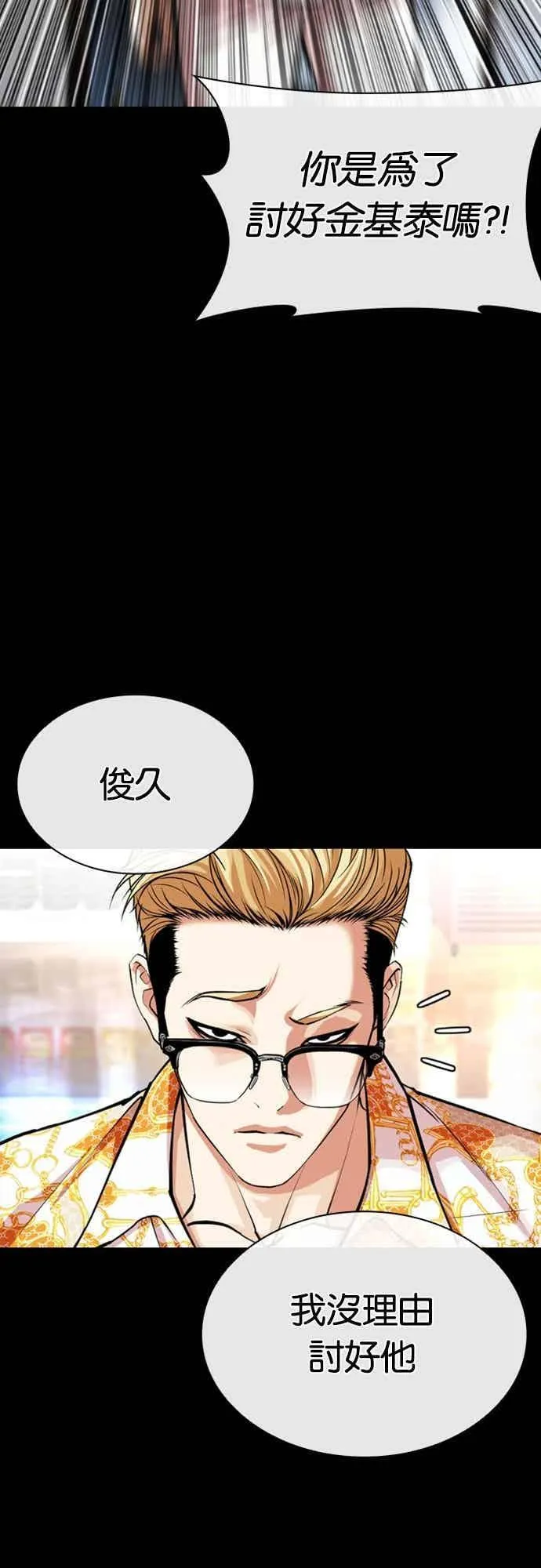 [第559话] 仁川 [02] 第15页