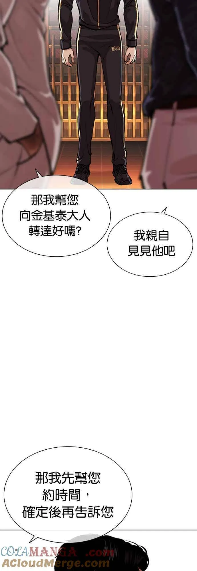 [第559话] 仁川 [02] 第61页