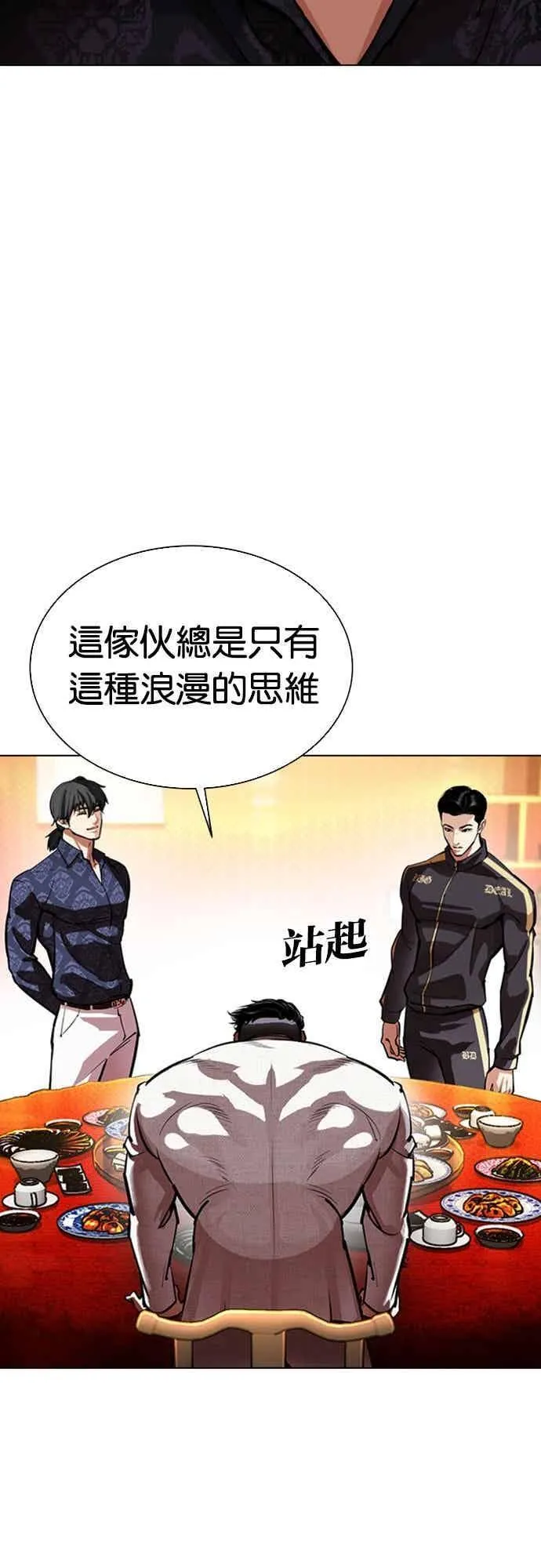 [第559话] 仁川 [02] 第51页