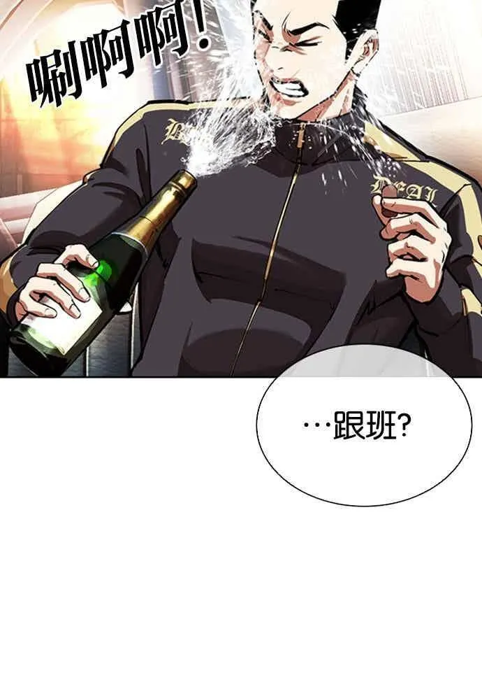[第559话] 仁川 [02] 第8页