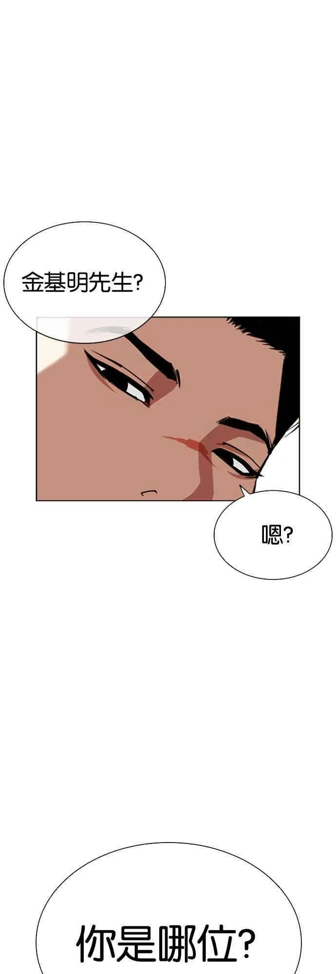 [第559话] 仁川 [02] 第71页
