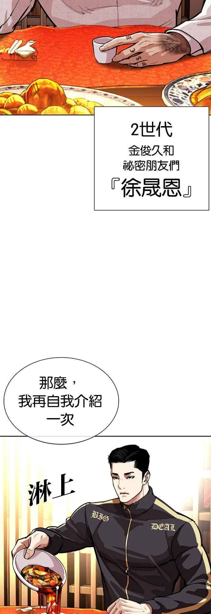 [第559话] 仁川 [02] 第31页