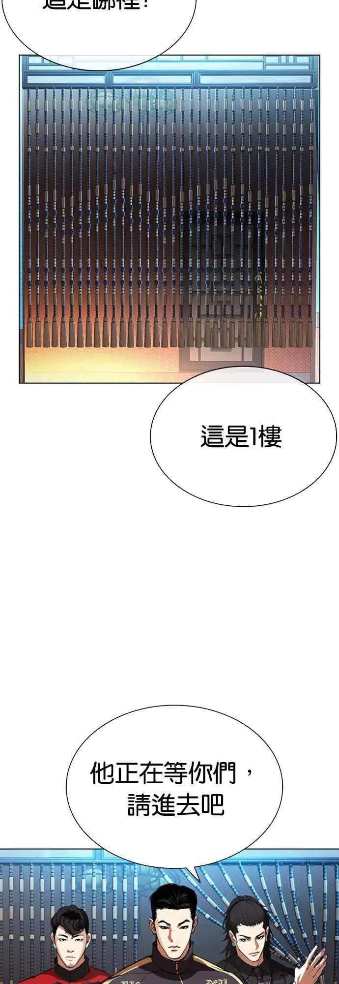 [第559话] 仁川 [02] 第74页