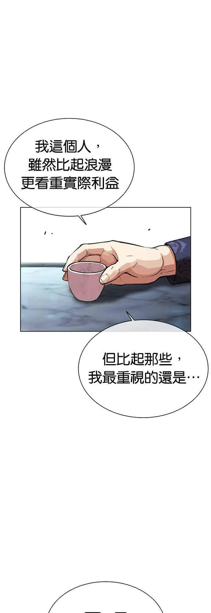 [第559话] 仁川 [02] 第82页