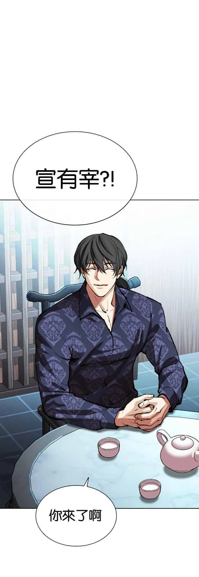 [第559话] 仁川 [02] 第76页