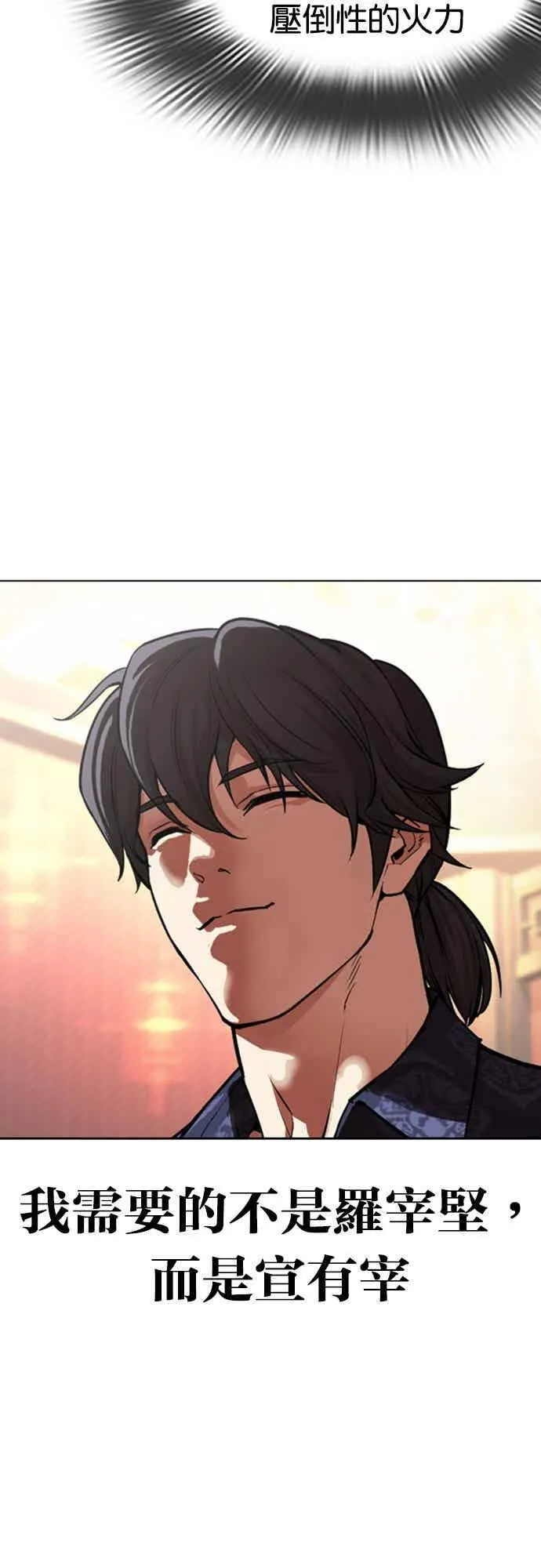 [第559话] 仁川 [02] 第43页