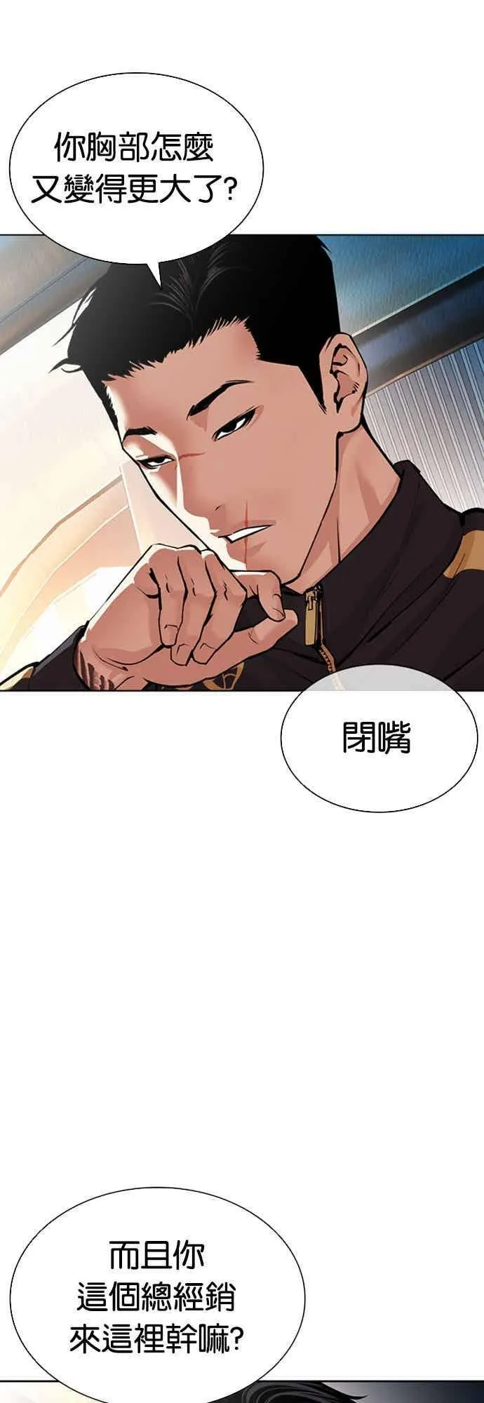 [第559话] 仁川 [02] 第2页