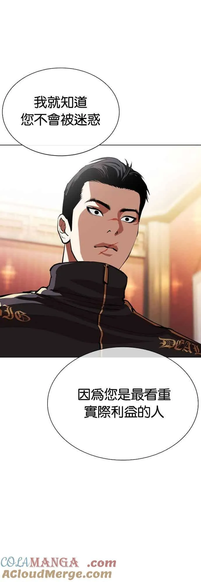 [第559话] 仁川 [02] 第53页