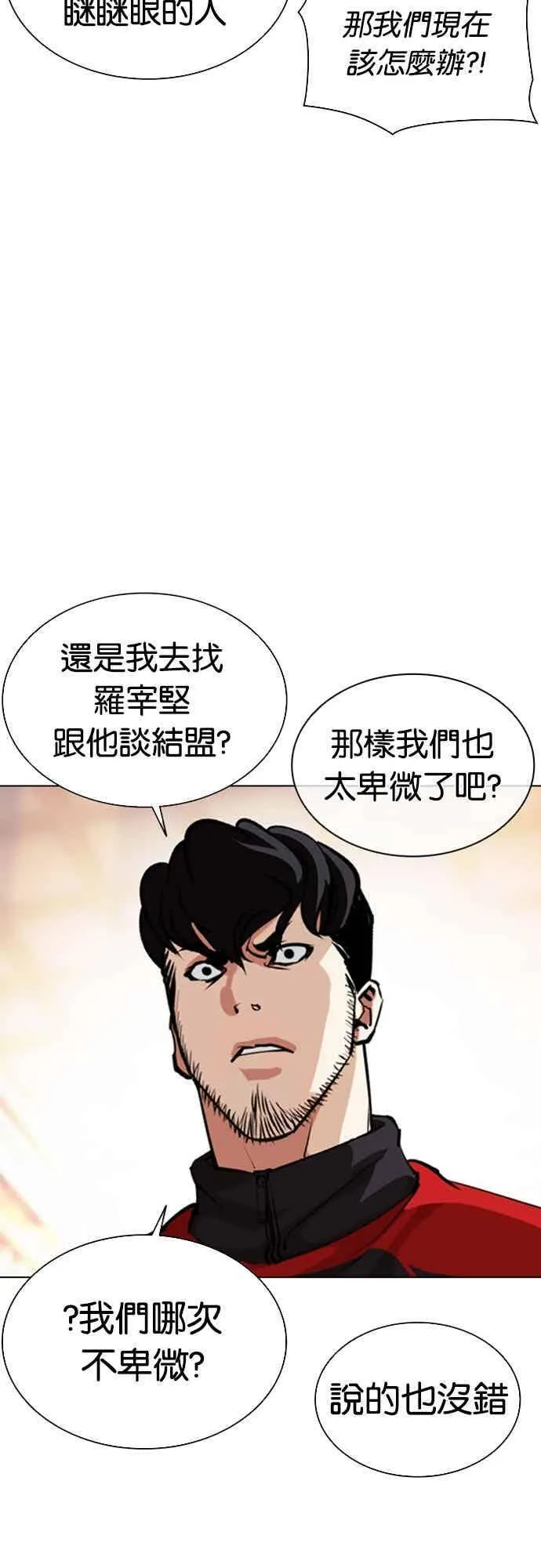 [第559话] 仁川 [02] 第70页