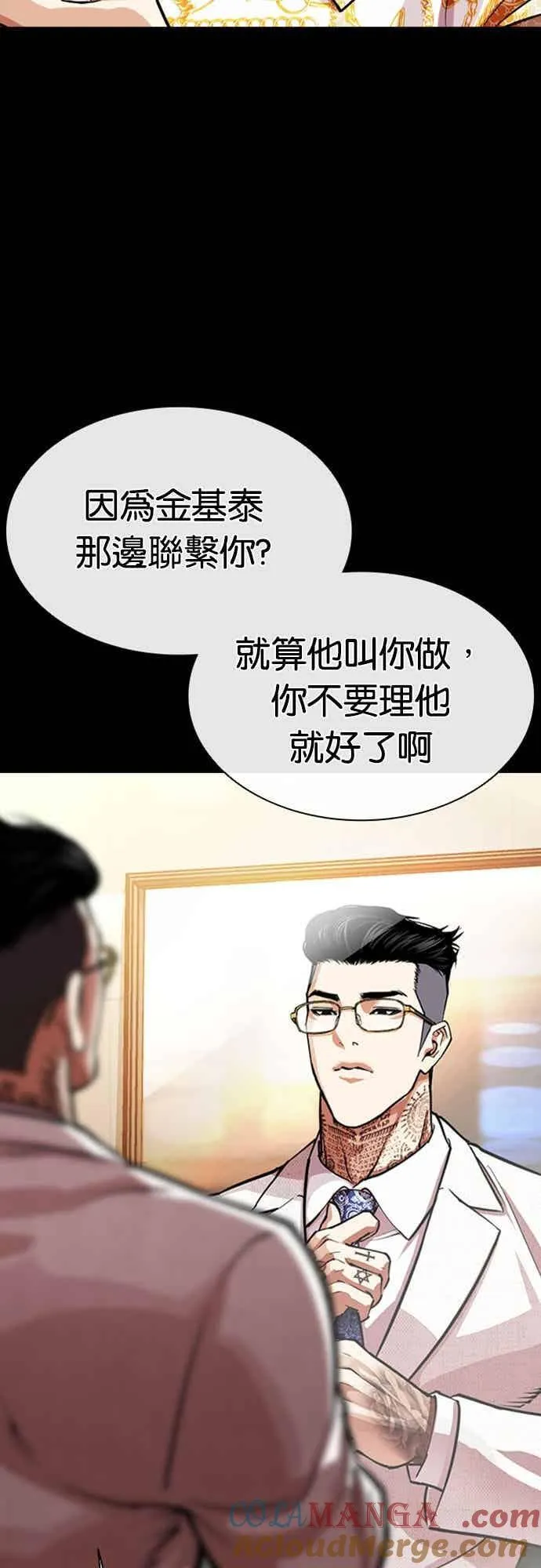 [第559话] 仁川 [02] 第13页
