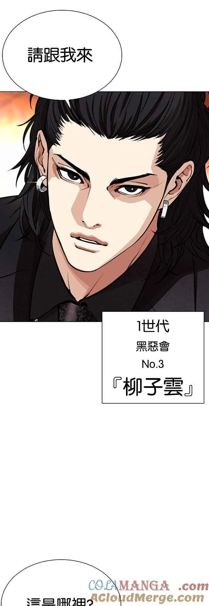[第559话] 仁川 [02] 第73页