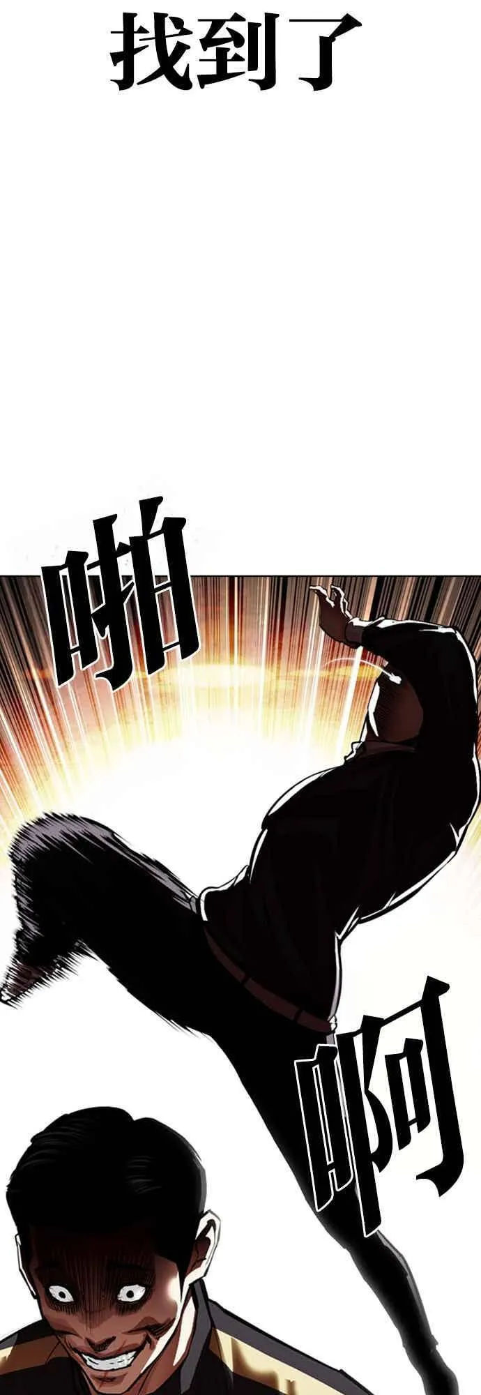 [第559话] 仁川 [02] 第112页