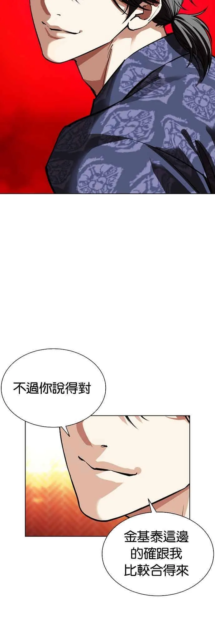 [第559话] 仁川 [02] 第58页