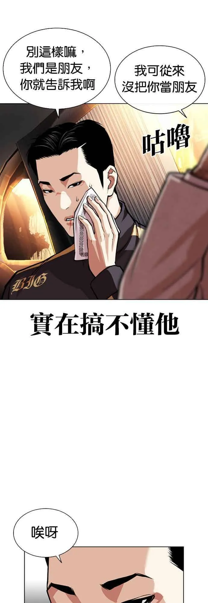 [第559话] 仁川 [02] 第20页