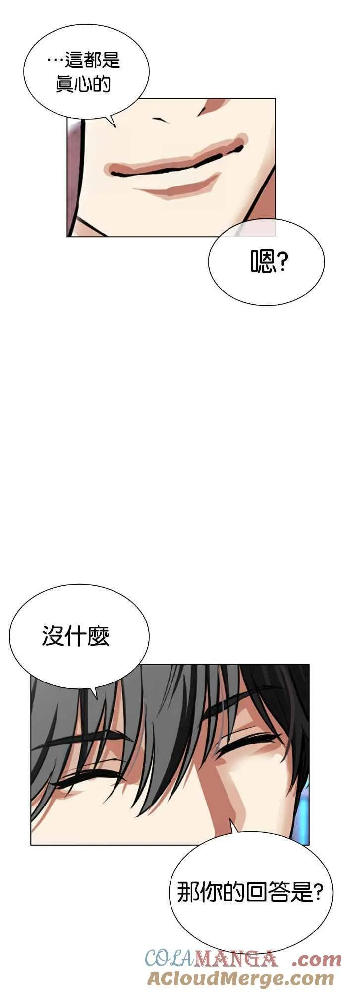 [第559话] 仁川 [02] 第97页