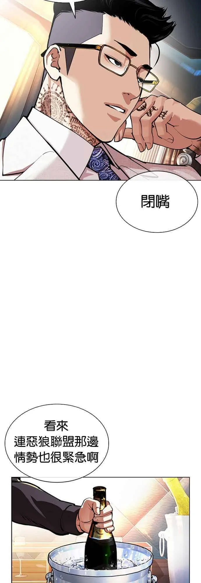 [第559话] 仁川 [02] 第3页