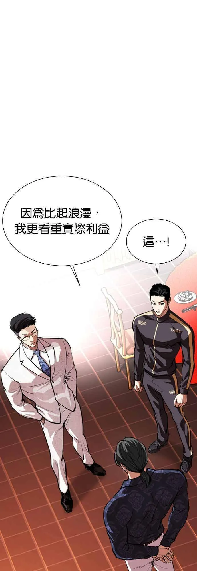 [第559话] 仁川 [02] 第59页