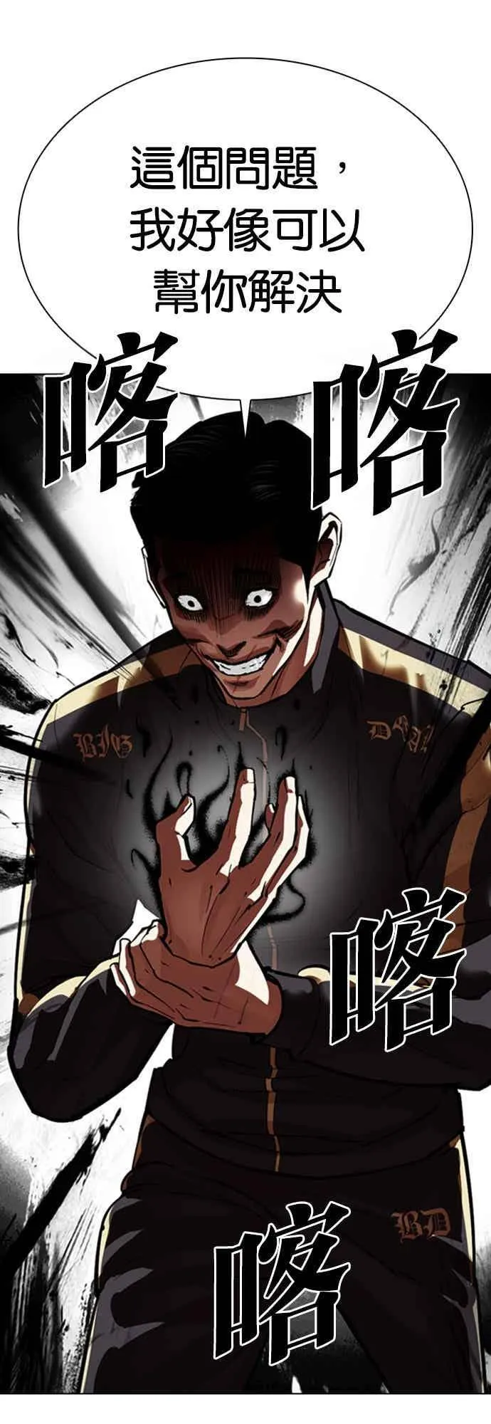 [第559话] 仁川 [02] 第111页