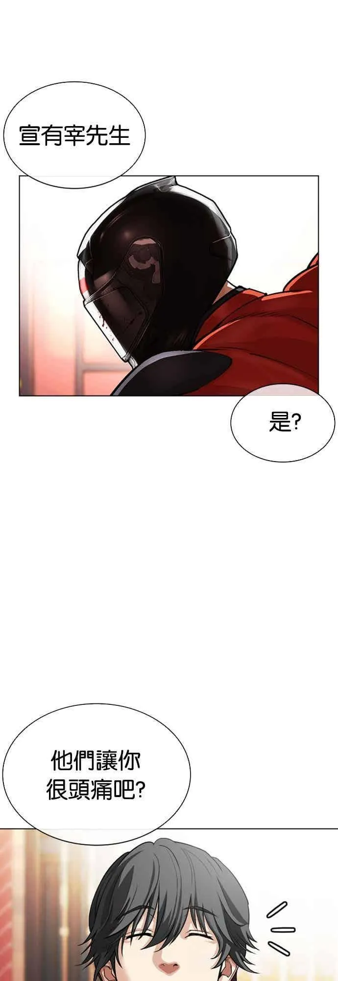 [第559话] 仁川 [02] 第108页