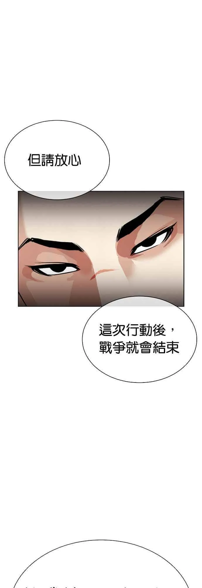 [第559话] 仁川 [02] 第95页