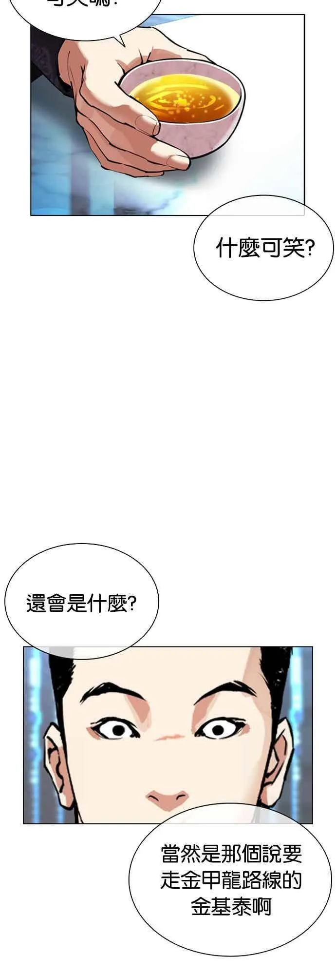 [第559话] 仁川 [02] 第80页