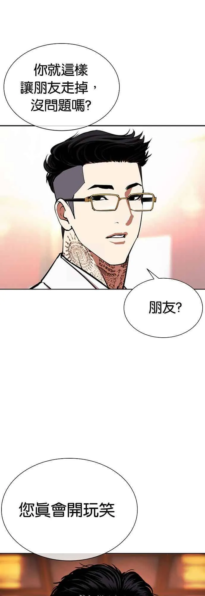 [第559话] 仁川 [02] 第66页
