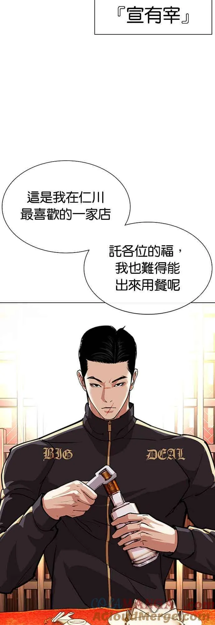 [第559话] 仁川 [02] 第29页