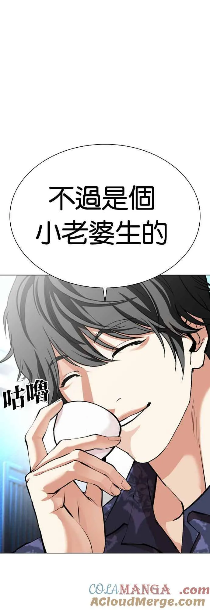 [第559话] 仁川 [02] 第81页