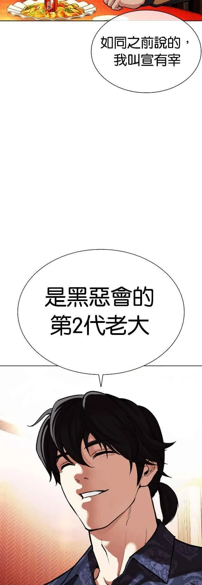 [第559话] 仁川 [02] 第32页