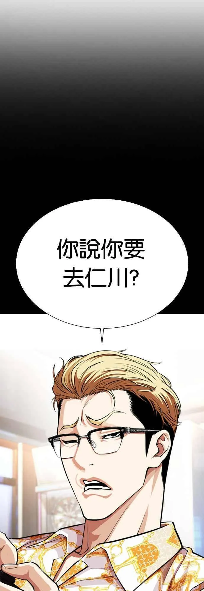 [第559话] 仁川 [02] 第12页