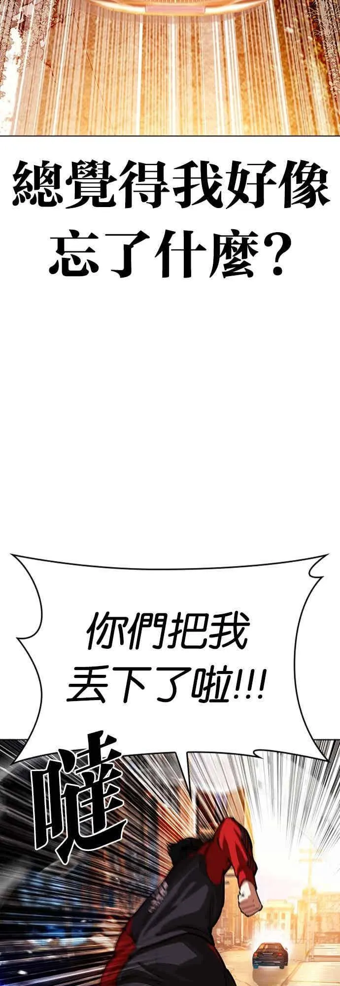 [第559话] 仁川 [02] 第22页