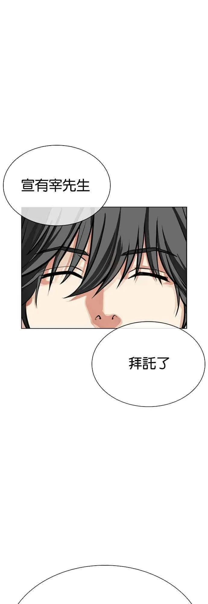 [第559话] 仁川 [02] 第48页