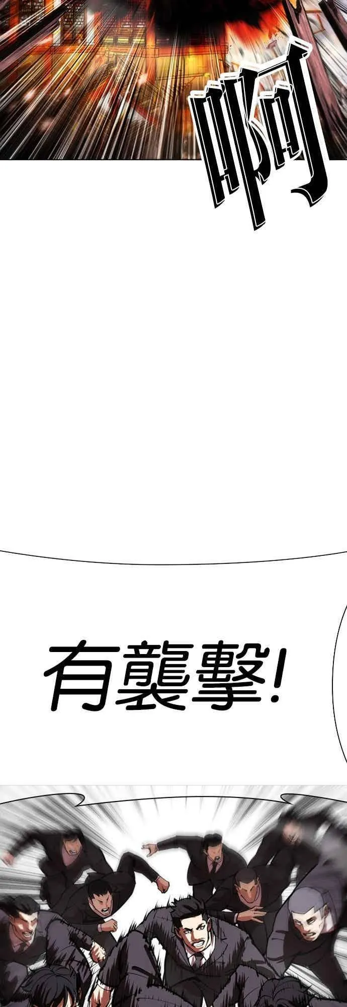 [第559话] 仁川 [02] 第100页
