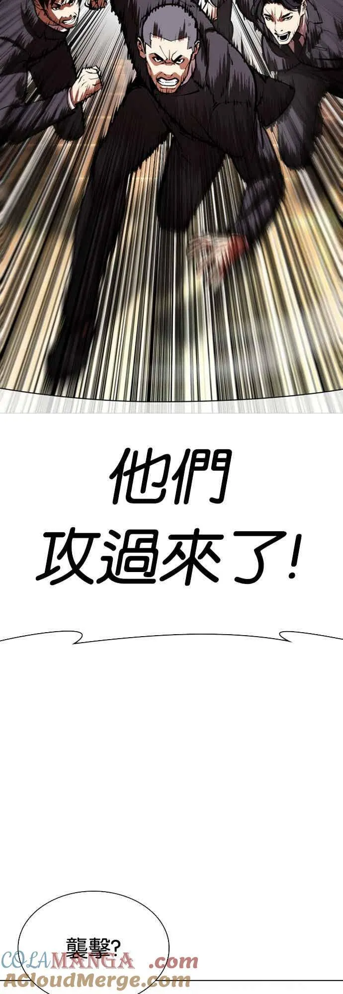 [第559话] 仁川 [02] 第101页
