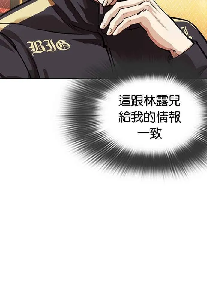[第559话] 仁川 [02] 第40页