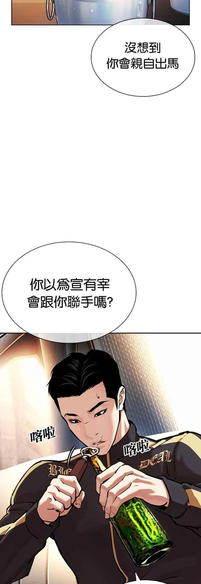 [第559话] 仁川 [02] 第4页
