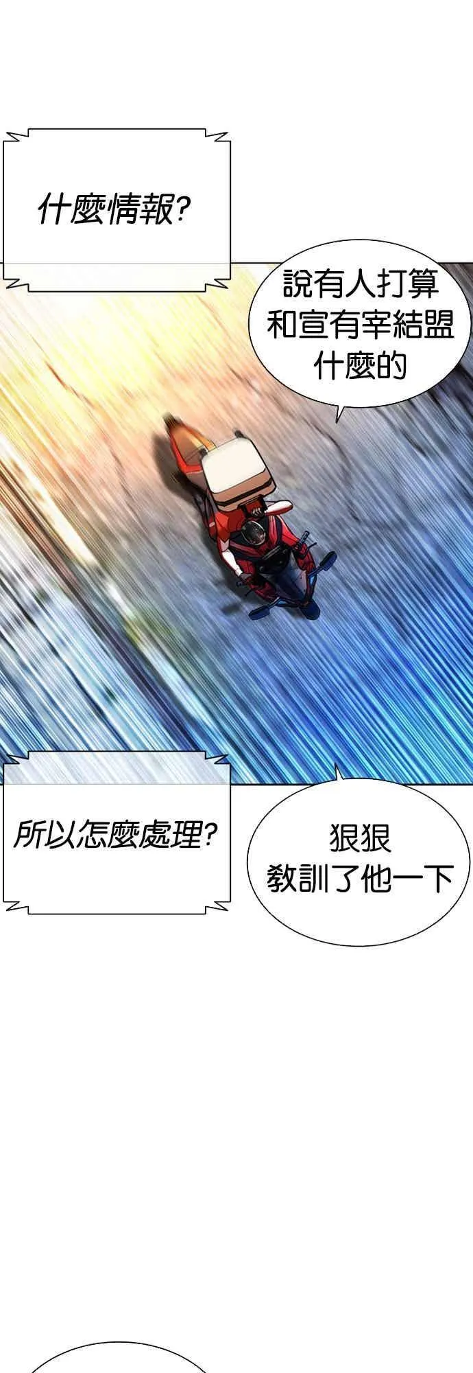 [第560话] 仁川 [03] 第36页