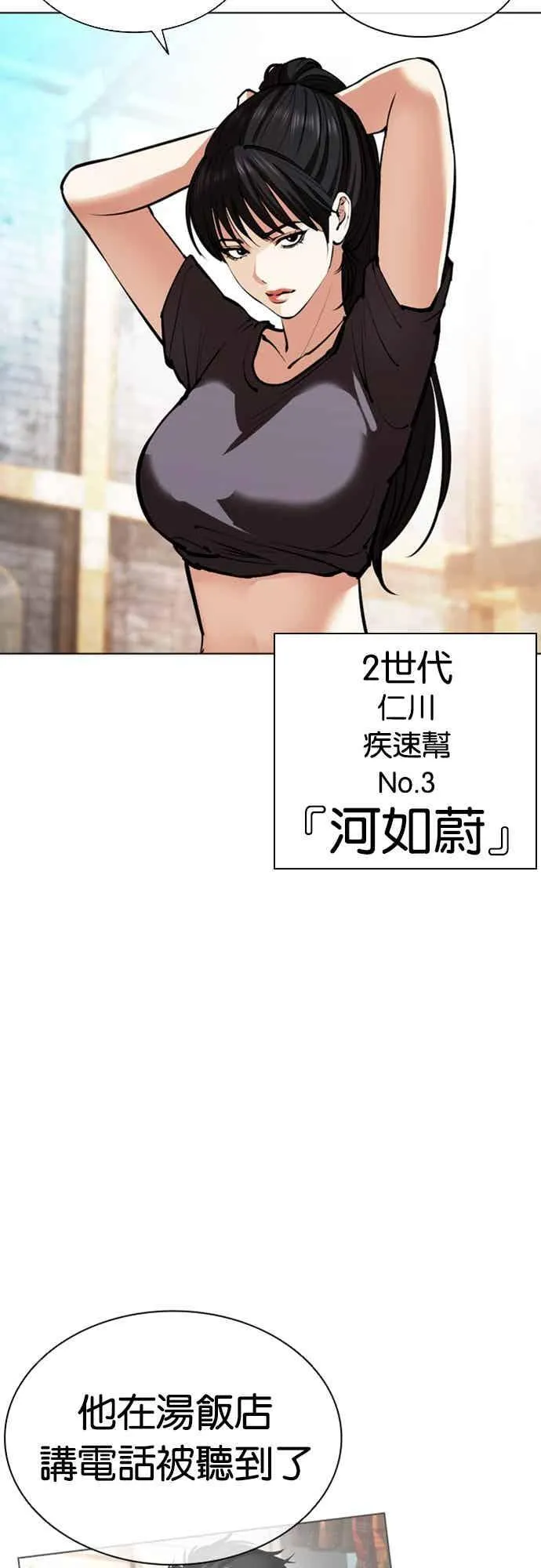 [第560话] 仁川 [03] 第94页