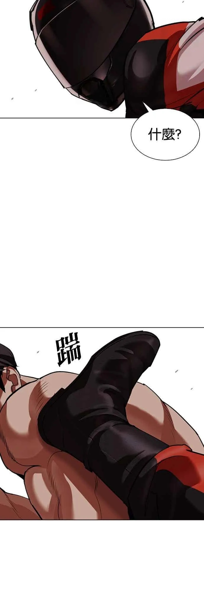 [第560话] 仁川 [03] 第75页