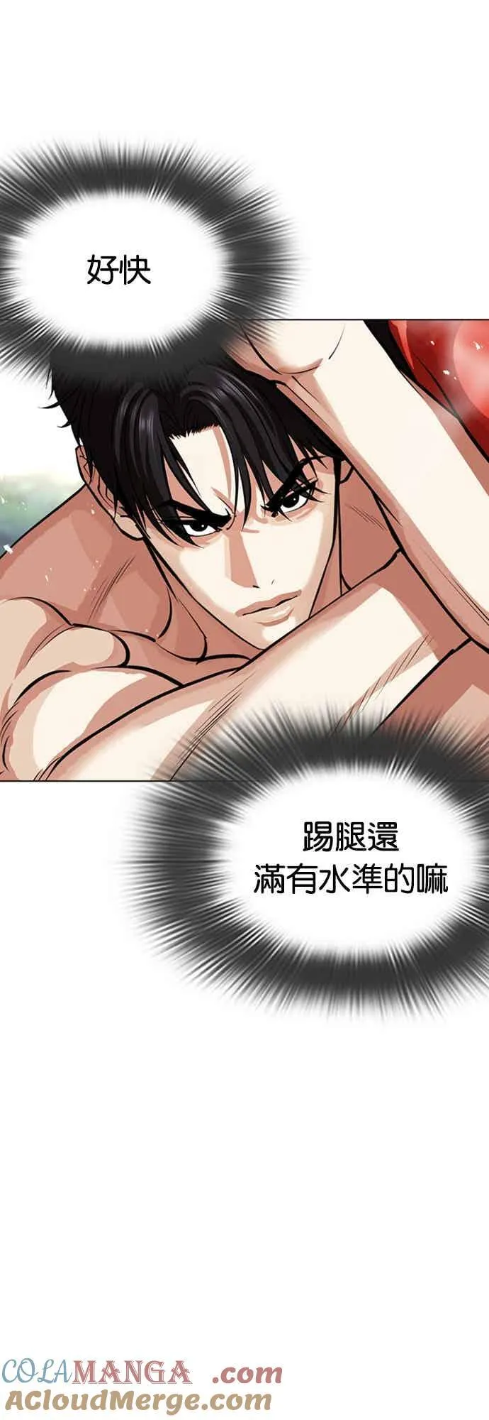 [第560话] 仁川 [03] 第65页