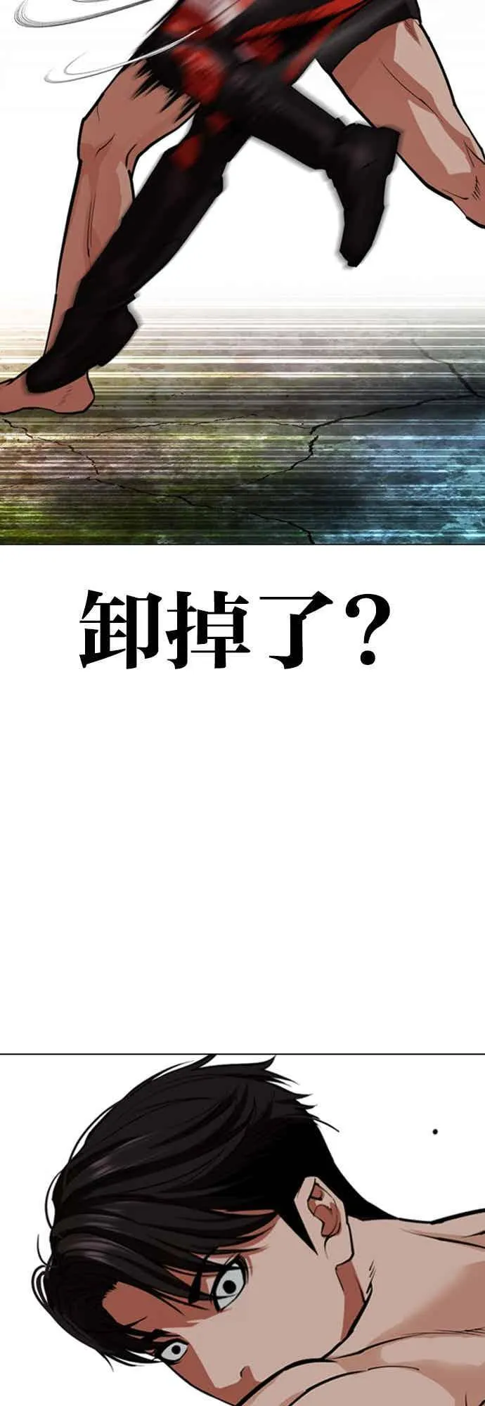 [第560话] 仁川 [03] 第68页
