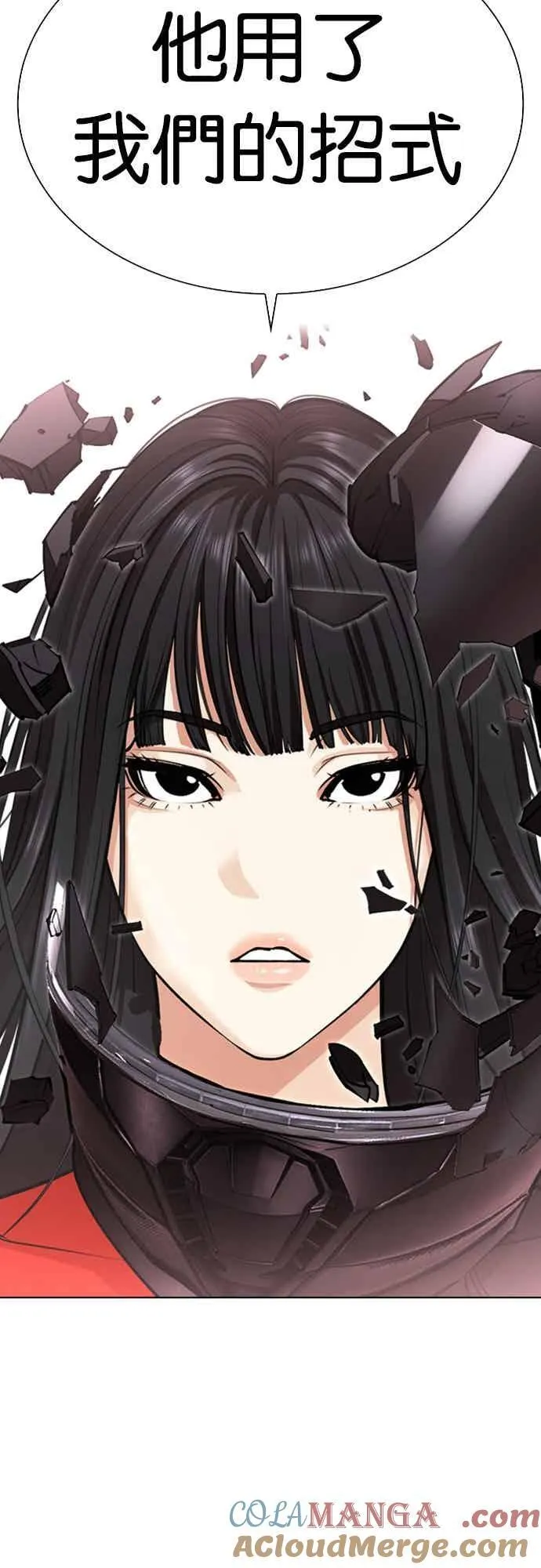 [第560话] 仁川 [03] 第85页