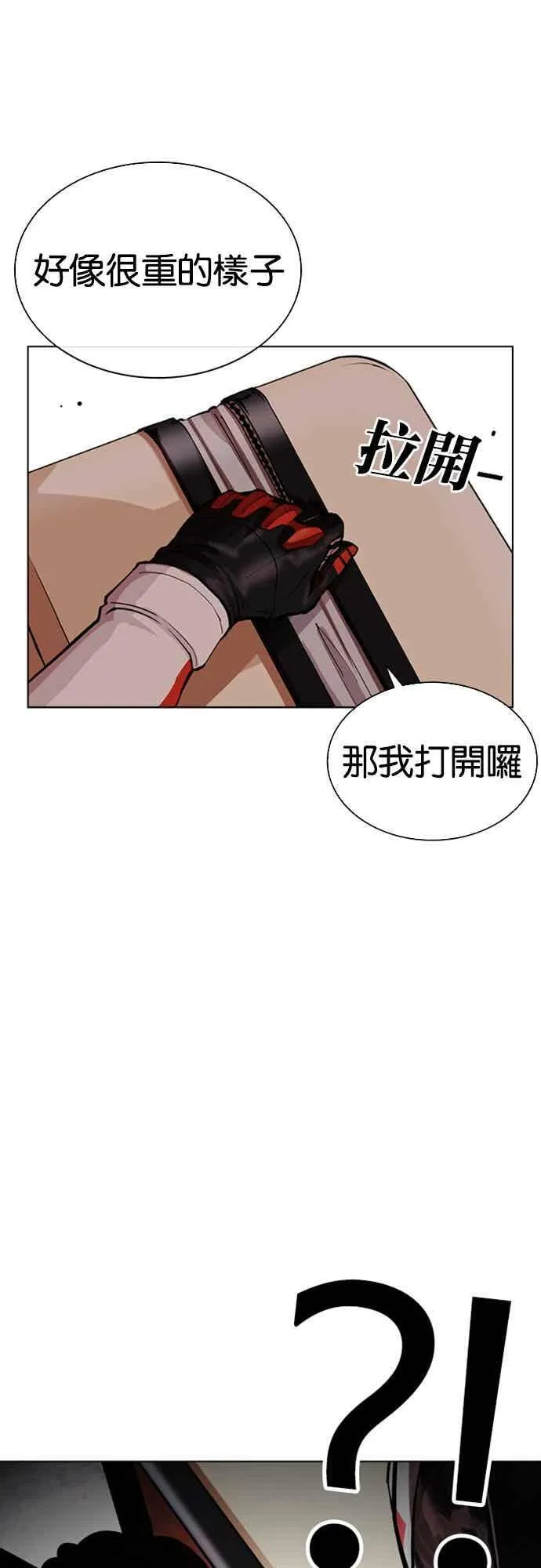 [第560话] 仁川 [03] 第55页