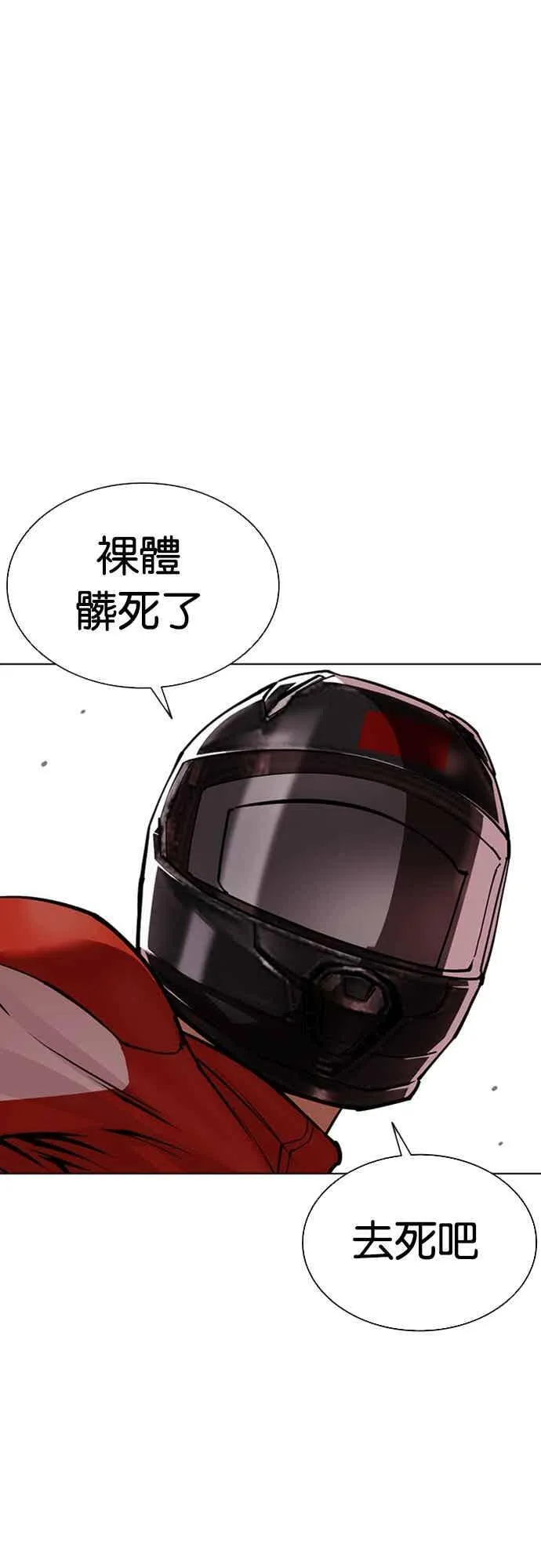 [第560话] 仁川 [03] 第64页