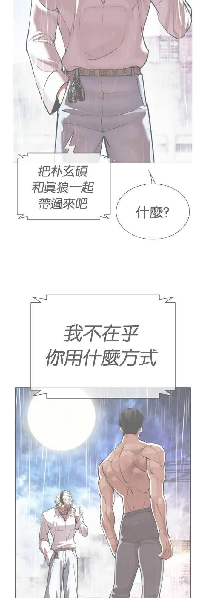 [第560话] 仁川 [03] 第108页