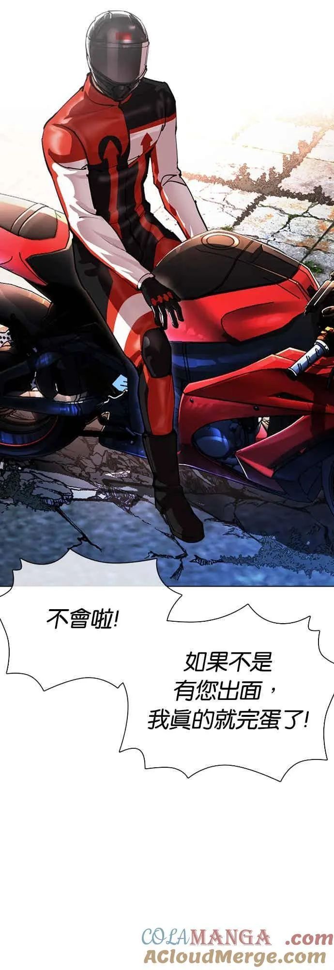 [第560话] 仁川 [03] 第25页