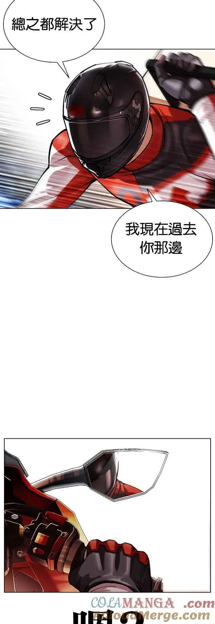 [第560话] 仁川 [03] 第37页